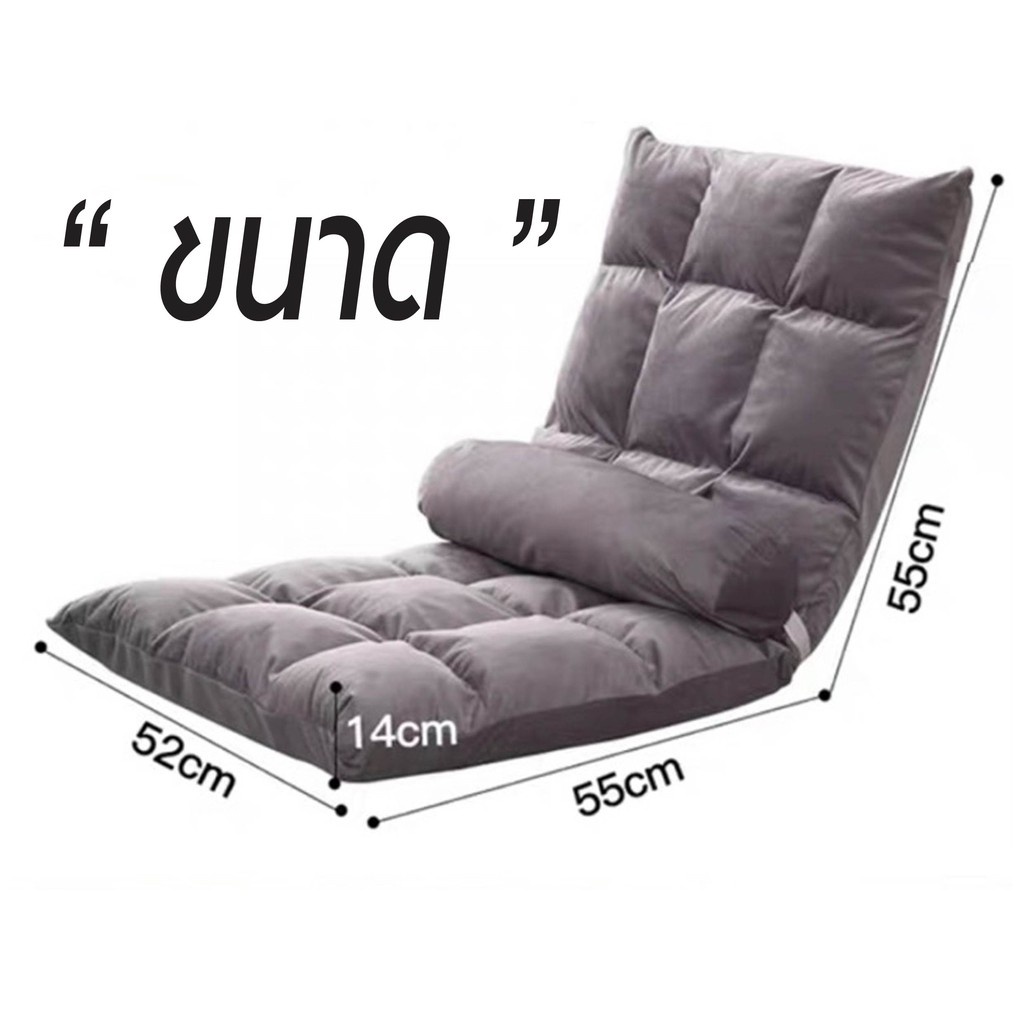 SOFAไซส์ใหญ่ 110 ซม.โซฟา ปรับเอนได้ 6 ระดับ โซฟาญี่ปุ่น  เก้าอี้นั่งพื้น ปรับนอนได้