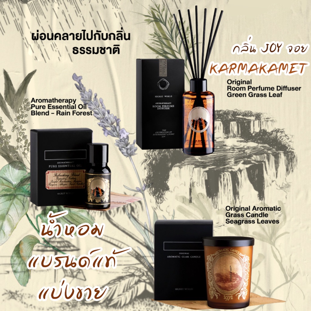  JOY  KARMAKAMET  (โปร ถ้าซื้อ 3 จะแถม1)กลิ่น จอย คามาคาเม็ต น้ำหอมปรับอากาศ เย็นสดชื่น(รายการนี้ร่วมโปรแถม)  