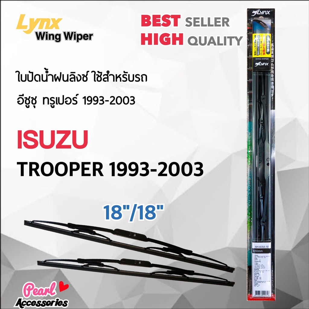 Lnyx 605 ใบปัดน้ำฝน อีซูซุ ทรูเปอร์ 1993-2003 ขนาด 18"/ 18" นิ้ว Wiper Blade for Isuzu Trooper 1993-2003 Size 18"/ 18"