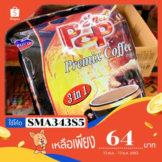 กาแฟPop 1ห่อใหญ่ มี26ซอง หอมอร่อยขายดี