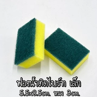 ฟองน้ำหุ้มตาข่าย ฟองน้ำล้างจาน ใยขัดกระทะ ฝอยสแตนเลส อุปกรณ์ขัดกระทะ[🔥ที่เดียวจบ มีให้เลือกทุกแบบ]