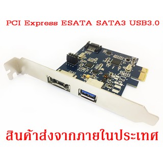 PCI Express ESATA/SATA3.0/USB3.0 Controller Card