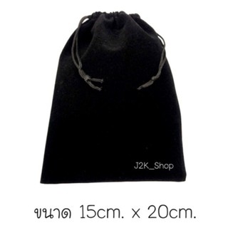 [พร้อมส่ง] VB1520#ถุงผ้ากำมะหยี่ 15x20 cm. (ใส่ power bank ขนาดกลางได้)