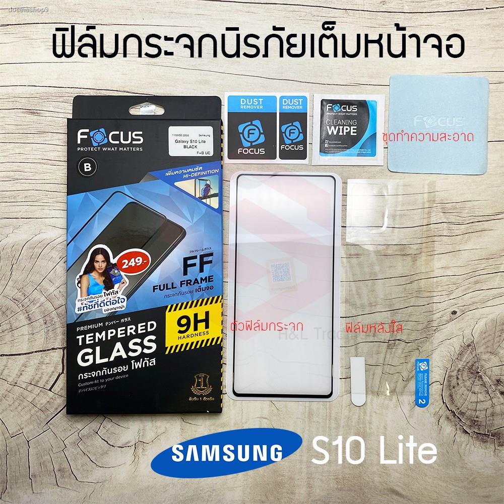 ส่งตรงจากกรุงเทพFOCUS ฟิล์มกระจกกันรอยเต็มหน้าจอ Samsung Galaxy S21 FE 5G / S20 Note 10 Lite S10 A01
