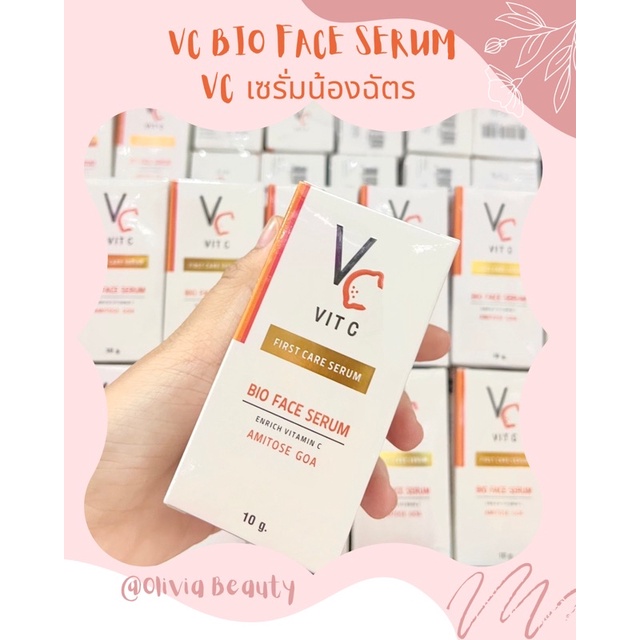 vc เซรั่มน้องฉัตร✨ vc bio face serum ของแท้❗️