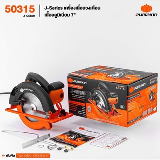 Pumpkin รุ่น J-Series เครื่องเลื่อยวงเดือนเสื้ออลูมิเนียม 7" J-C5820 เลื่อย พัมกิน Pump kin