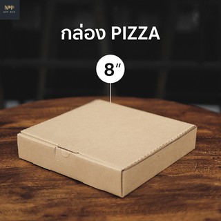 กล่อง Pizza ฝาเสียบ Size 8 (20 ใบ)