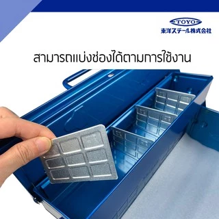 TOYO กล่องเครื่องมือช่าง 2 ชั้น ST-350 Made in Japan