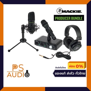 MACKIE PRODUCER BUNDLE ชุดไมค์บันทึกเสียง ไมโครโฟน 2 ตัว+หูฟัง+Audio Interface