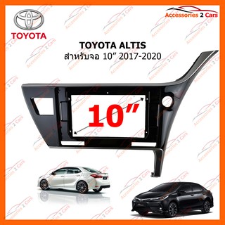 หน้ากากวิทยุรถยนต์ TOYOTA ALTIS  จอ 10 นิ้ว 2017-2020 รหัส TO-188T