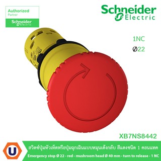 Schneider XB7NS8442 สวิตซ์ปุ่มหัวเห็ดหรือปุ่มฉุกเฉินแบบหมุนเด้งกลับสีแดงชนิด1คอนแทค สั่งซื้อที่้ร้าน Ucanbuys