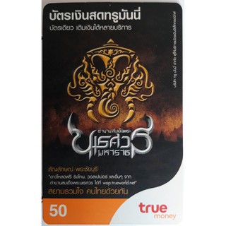 s564 ของสะสมบัตรเติมเงินมือถือ บัตรโทรศัพท์ใช้แล้ว ลายตามภาพ