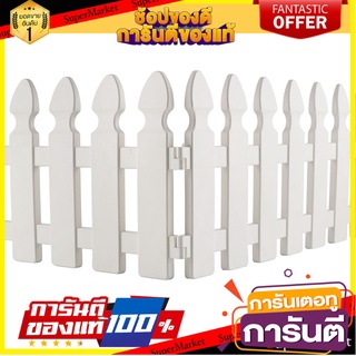 🍁HOT🍁 รั้วพลาสติกปักลงดิน HT-704 สีขาว SPRING HT-704 WHITE PLASTIC FENCE 🚚✅