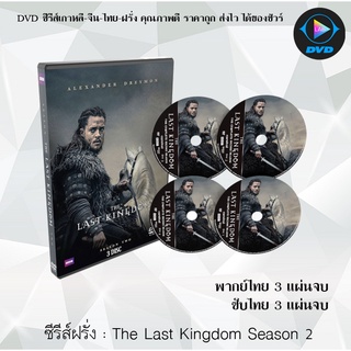 ซีรีส์ฝรั่ง The Last Kingdom Season 2 : (พากย์ไทย) / (เสียงอังกฤษ+บรรยายไทย+อังกฤษ)