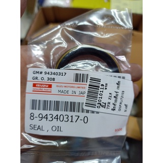 ซีลปลายเกียร์ TFR  TB 38-49.2-9 8-94340317-0 ISUZU  อีซูซุ 424 abcukyo