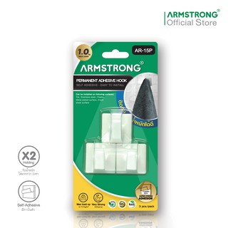 Armstrong ตะขอแขวนอเนกประสงค์ รองรับน้ำหนักได้ถึง 1 กิโลกรัม (AR-15P) / Permanent Adhesive Hook, Max load: 1 Kg (AR-15P)