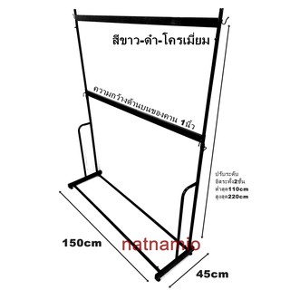 ราว ราวเหล็ก ราวแขวนเสื้อ ราวโชว์เสื้อ ราว4แขน2ชั้นหนา ไม่มีแขน