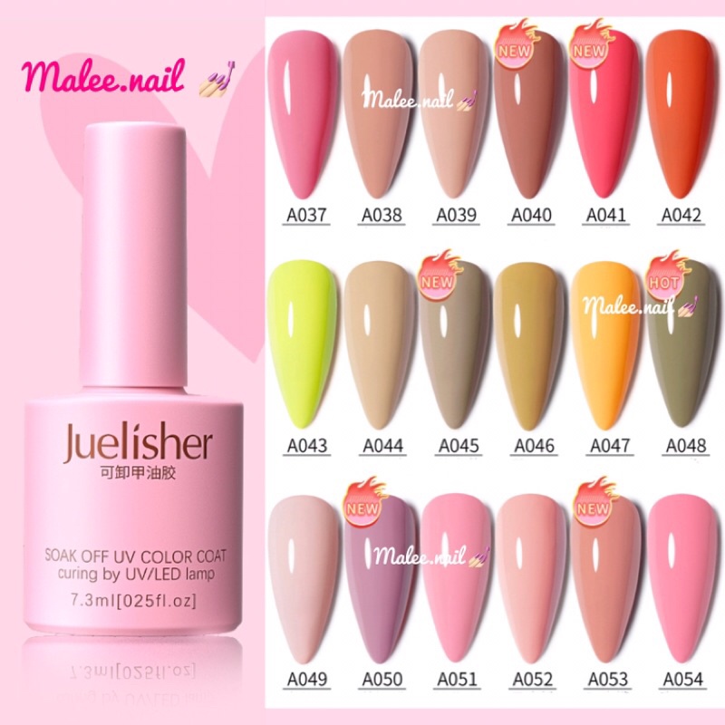 Juelisher สีทาเล็บ สีเจลทาเล็บ สไตล์เกาหลี ขนาด 7.3ml (สีเจล ต้องอบเท่านั้น‼️) malee nail