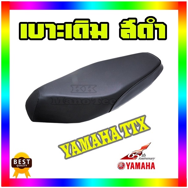 เบาะ Ttx เบาะ TTX - YAMAHA เบาะเดิมTTX //อะไหล่ อุปกรณ์ Yamaha TTX เบาะเดิม ยามาฮ่า ทีทีเอ็ก พร้อมใส