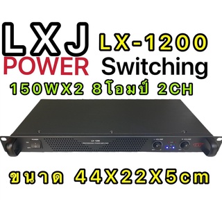 LXJ เพาเวอร์แอมป์ 300วัตต์รุ่น AV-2244 Max Powet:150W*2 ที่ 8 โอมป์ 2CH รุ่นLX-1200