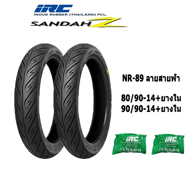 ยางนอกมอเตอร์ไซค์ขอบ14 80/90-14&90/90-14(พร้อมยางใน2เส้น) IRC sandah z nr89