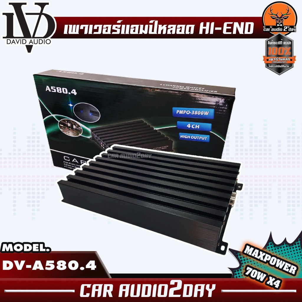 แอมป์หลอดDAVID AUDIO รุ่นDV-A580.4  4 แชลแนล ติดรถยนต์ เสียงหวานๆ เสียงดี ปรับเป็นเบสได้ HI-END แนว 