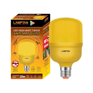 Therichbuyer หลอดไฟ LED T-Bulb ไล่แมลง 20 วัตต์ LAMPTAN รุ่น ANTI MOSQUITO E27