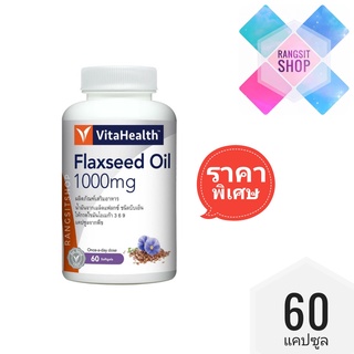 [exp.2025] Vitahealth Flaxseed Oil ไวต้าเฮลธ์ แฟล็กซ์ซีด ออยล์ 1000 mg. ขวด 60 แคปซูล