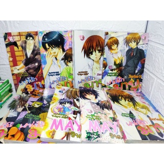 เสน่ห์รัก มายู , Mayu อินเลิฟ ชุดseries ของ อ.shinjo mayu