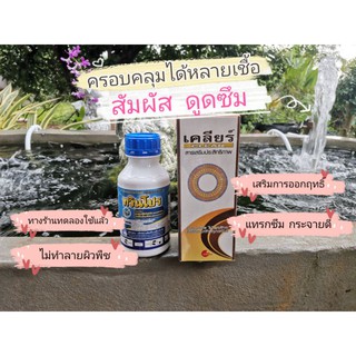 ชุดจัดการไฟท๊อปและฟิวซาเรี่ยม ขนาด500 ซีซี 2 ขวด