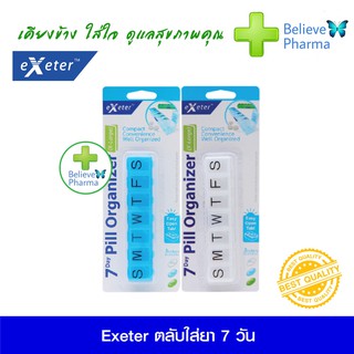 EXETER ตลับใส่ยา 7 วัน เอ็กซ์เตอร์ (EXETER Pill Organizer)