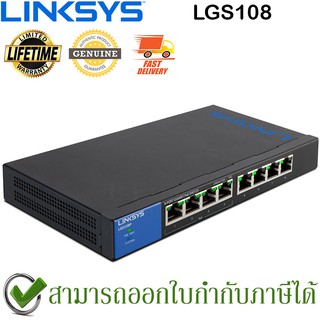 LINKSYS LGS108 UNMANAGED GIGABIT SWITCH 8-PORT ของแท้ ประกันศูนย์ Limited Lifetime