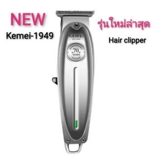 Kemei KM1949 KM1949a KM9371 แบตตาเลียนตัดผม Clipper Trimmer คุณภาพดีมาก ใบตัดละเอียด 0.45-0.8MM. แบบชาร์จไฟฟ้า