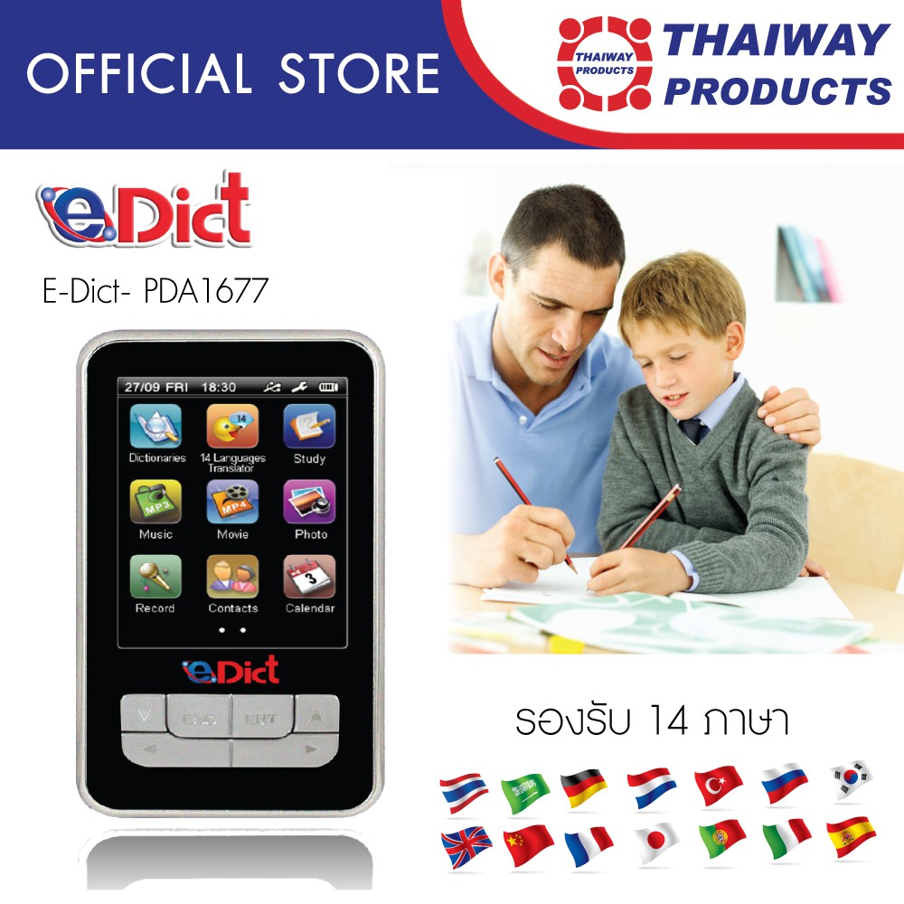 E-Dict เครื่องแปลภาษา รุ่น PDA1677 (Black)