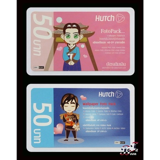 (ของสะสม) บัตรเติมเงินเก่า Hutch ชุด FotoPack