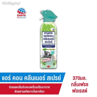 [AIRCON CLEANER SPRAY] FRESH FOREST 370mL