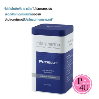 Probac7 30ซอง โปรไบโอติก จุลินทรีย์มีประโยชน์ 6 ชนิด เพื่อสุ…