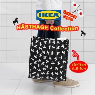 ถุงอิเกียลายน้องม้า IKEA HASTHAGE Collection (Limited Edition นำเข้ามาจากญี่ปุ่น)