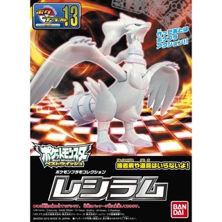 Pokemon Plamo Collection 13 Select Series Reshiram