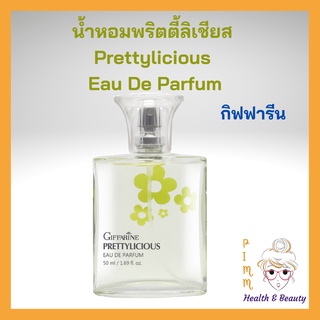 น้ำหอม น้ำหอมผู้หญิง พริตตี้ลิเชียส เออ ดิ พาร์ฟูม กิฟฟารีน Prettylicious Eau De Parfum Giffarine