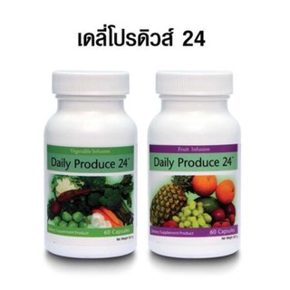 Daily Produce 24 ขนาดบรรจุ ผัก 60 แคปซูล, ผลไม้ 60 แคปซูล