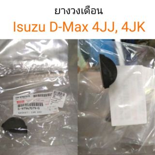 ยางวงเดือน บนฝาวาว D-Max คอมมอนเรล 4JJ 4JK *แท้ศูนย์*