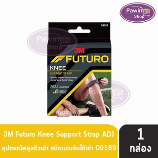 FUTURO Knee Support Strap ADJ ฟูทูโร่ พยุงหัวเข่า ชนิดแถบรัดใต้เข่า 09189 [1 กล่อง]