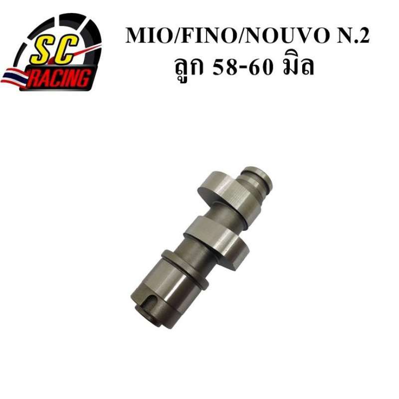 แกนราวลิ้น(แคมแต่ง) CNC แคมไล่เบา MIO-FINO-NUOVO ลูก 58 - 60 ชักเดิม N.2