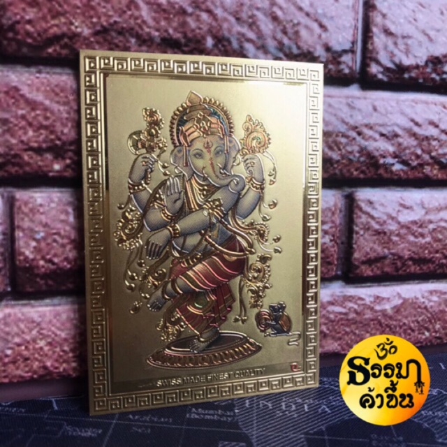 ?แผ่นทองรูปพระพิฆเณศจากอินเดีย (เบิกเนตรแล้ว) size 6*8.5 cm