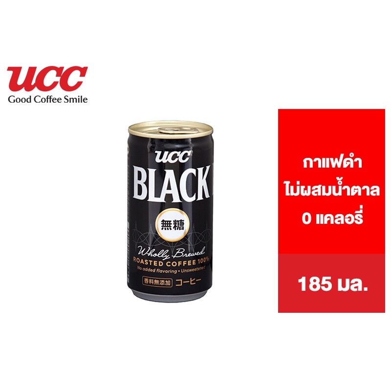 UCC Black Coffee Non-Sugar ยูซีซี กาแฟกระป๋อง พร้อมดื่ม กาแฟดำ ไม่ผสมน้ำตาล 185 มล.