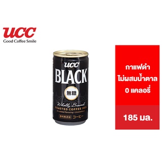 UCC Black Coffee Non-Sugar ยูซีซี กาแฟกระป๋อง พร้อมดื่ม กาแฟดำ ไม่ผสมน้ำตาล 185 มล.