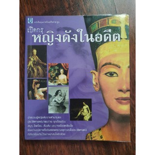 หนังสือ นวนิยาย มือสองสภาพดี