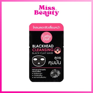 (1 ซอง) โคลน  Cathy Doll Blackhead Cleansing Black Clay Mask เคที่ดอลล์ ลอกสิวเสี้ยนหน้า คุมมัน ขจัดสิวเสียน