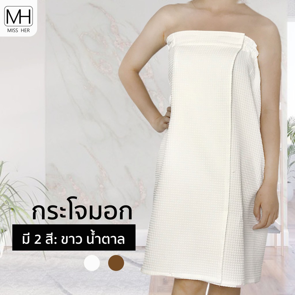 กระโจมอกผ้ารังผึ้ง ขอบยางยืด มีตีนตุ๊กแกด้านหน้า